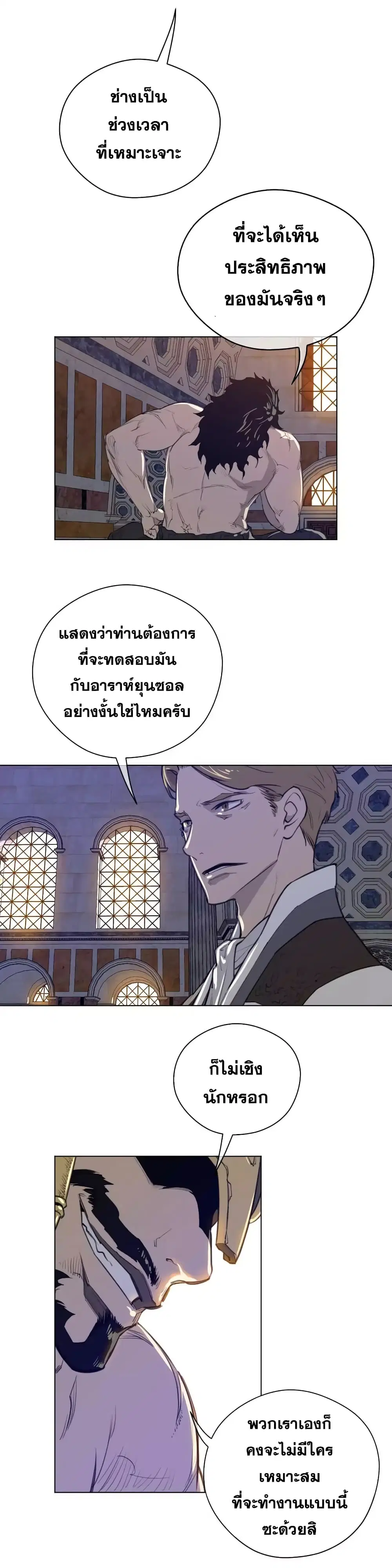 Perfect Half ตอนที่ 41 — หน้า 4 จาก 20