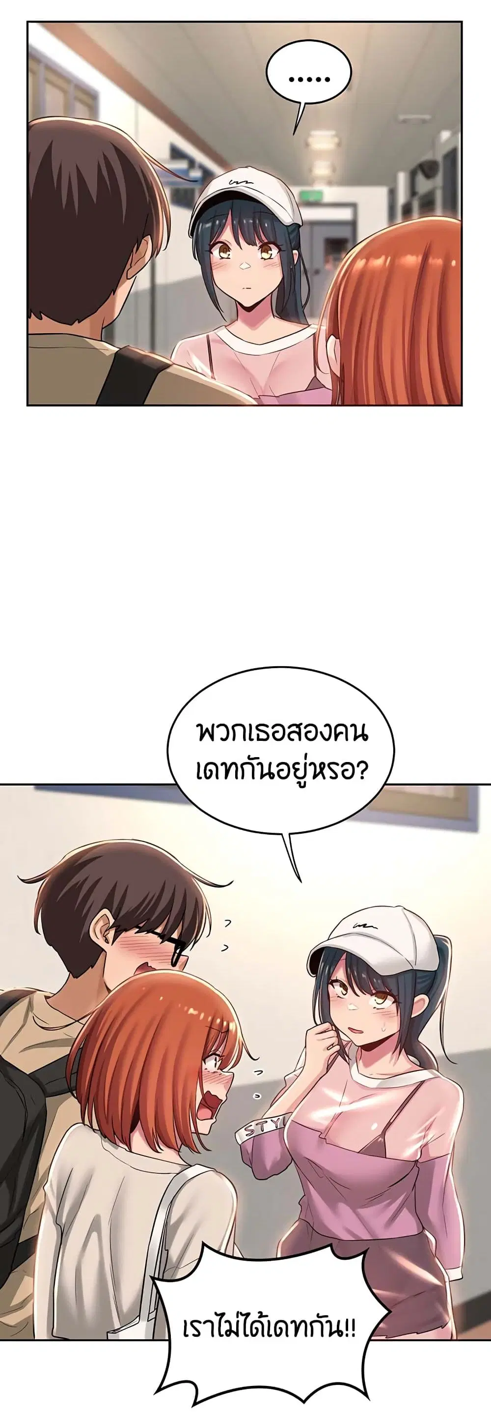 Sextudy Group ตอนที่ 34 — หน้า 10 จาก 40