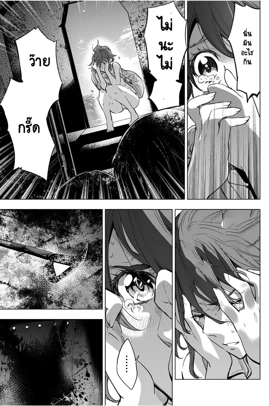 Ingoshima ตอนที่ 29 — หน้า 12 จาก 27