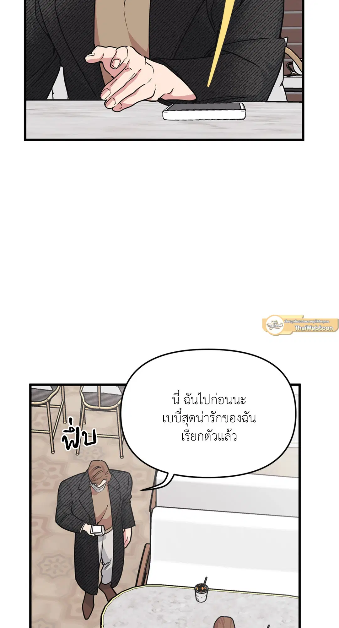 Full Volume ตอนที่ 76.4 — หน้า 53 จาก 57