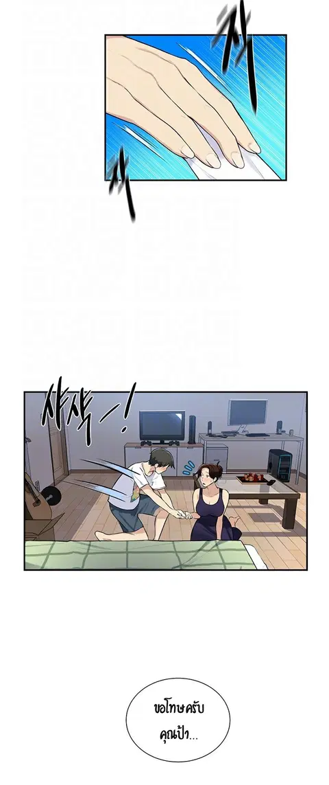 Secret Class ตอนที่ 4 — หน้า 9 จาก 63