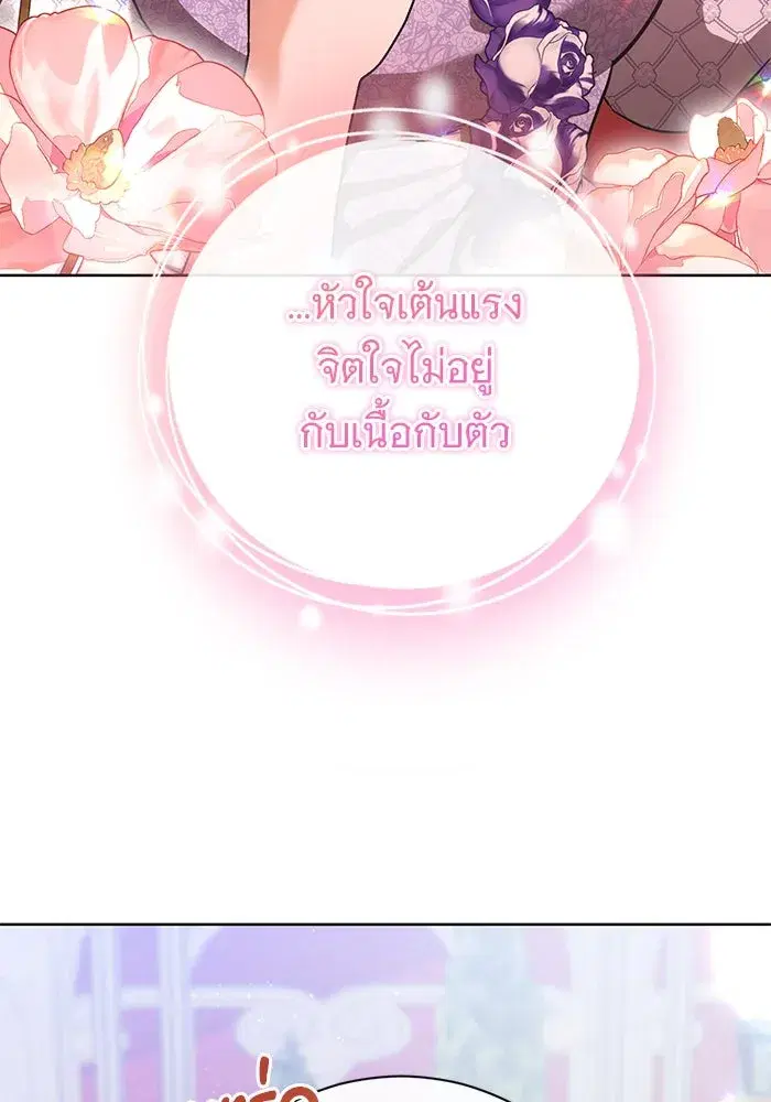 To My Husband’s Mistress ตอนที่ 56 — หน้า 107 จาก 127