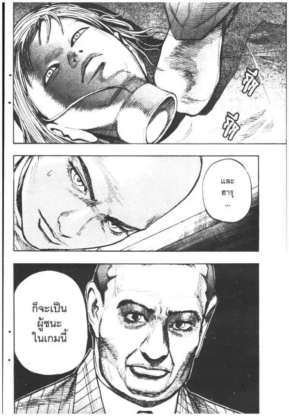 Omega Tribe Kingdom ตอนที่ 71 — หน้า 18 จาก 19