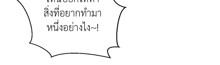 A Man of Virtue ตอนที่ 102.18 — หน้า 54 จาก 77