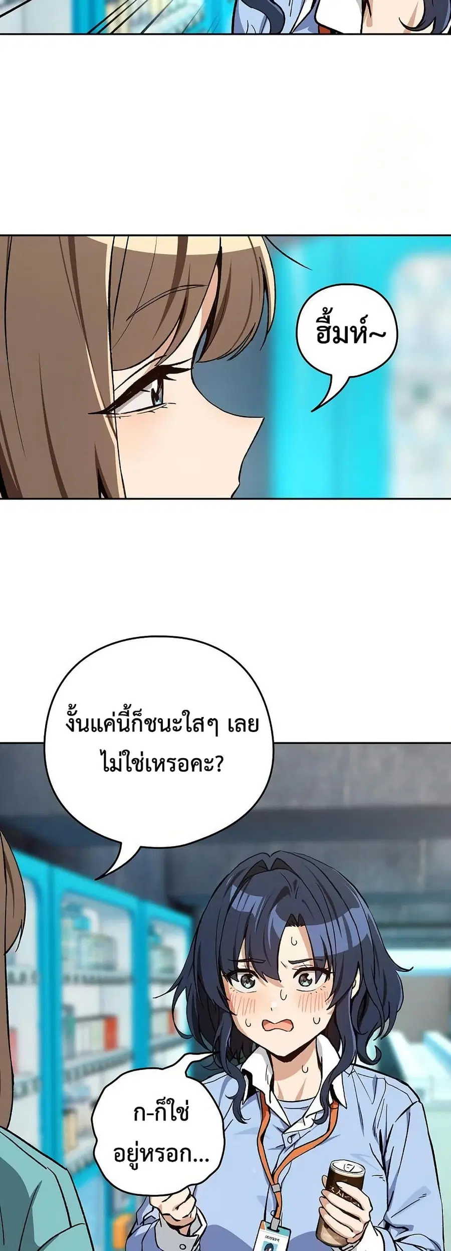 After Work Love Affairs ตอนที่ 105 — หน้า 6 จาก 42