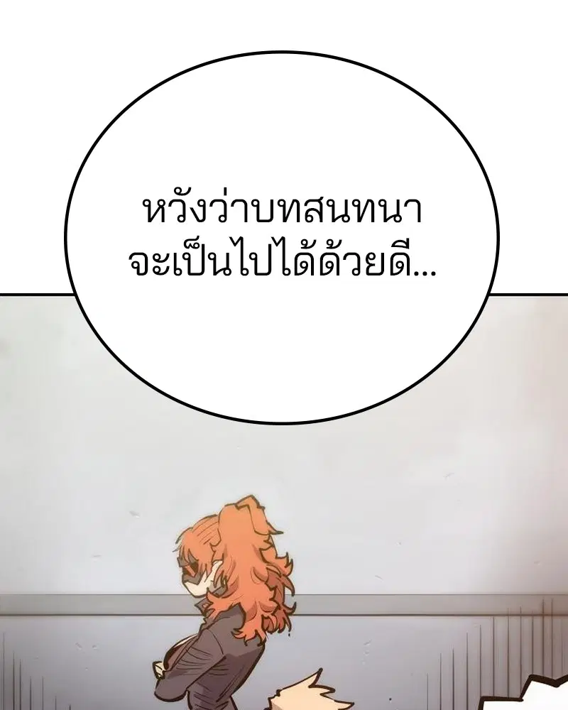 The Player ตอนที่ 172 — หน้า 7 จาก 165