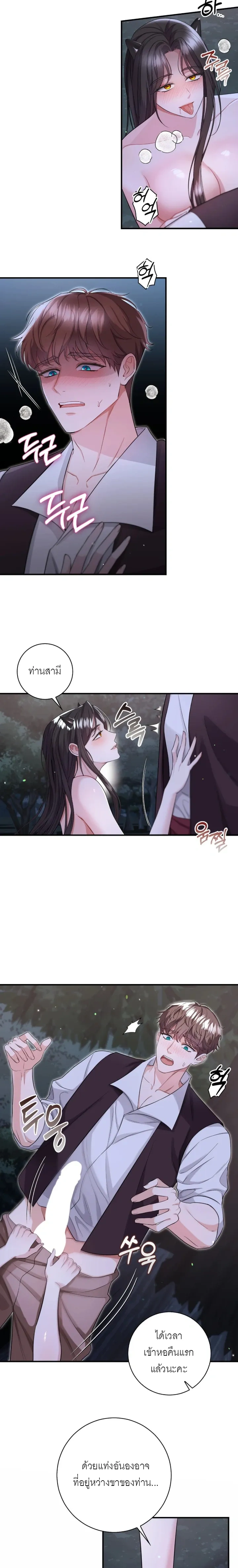 ROMANCE SAGA Succubus Story – เรื่องเล่าของซัคคิวบัส ตอนที่ 1 — หน้า 6 จาก 17