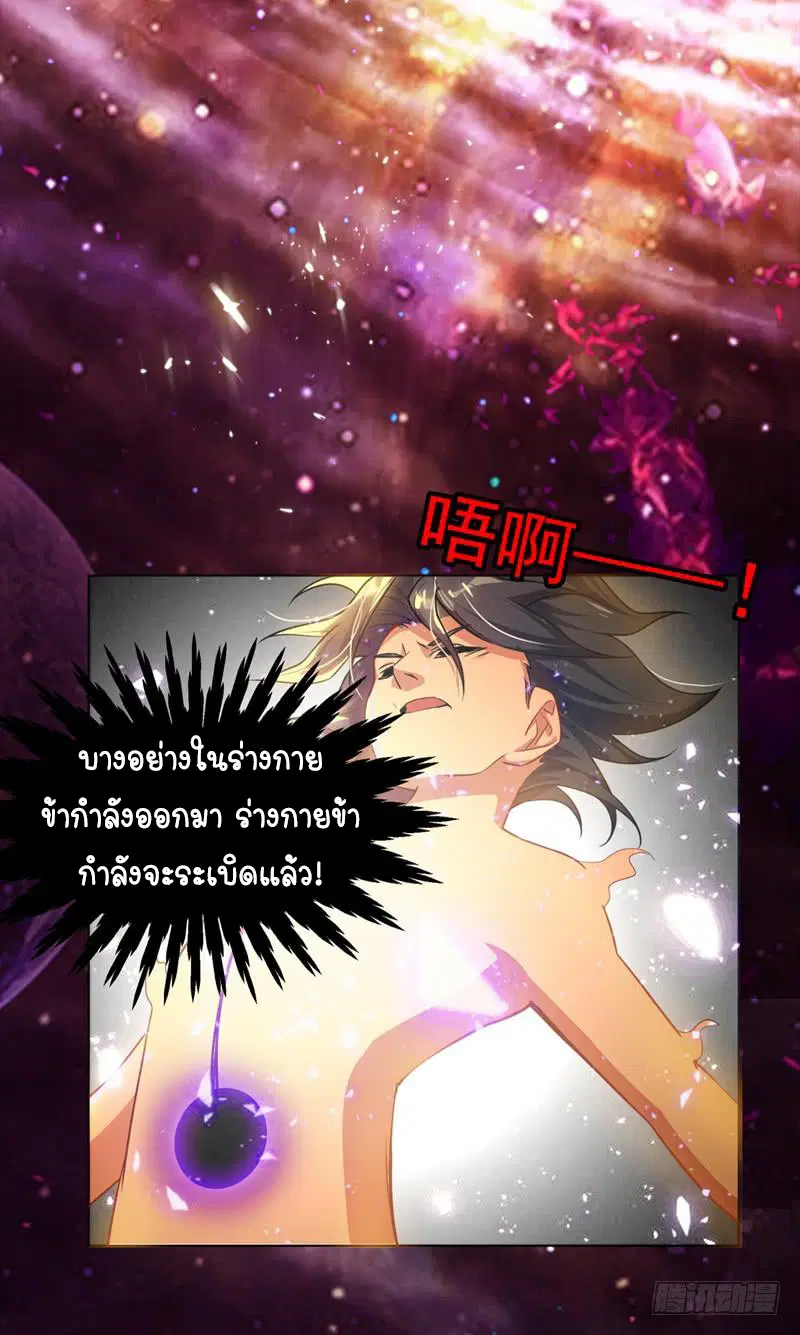 Wu Ni ตอนที่ 1 — หน้า 66 จาก 83