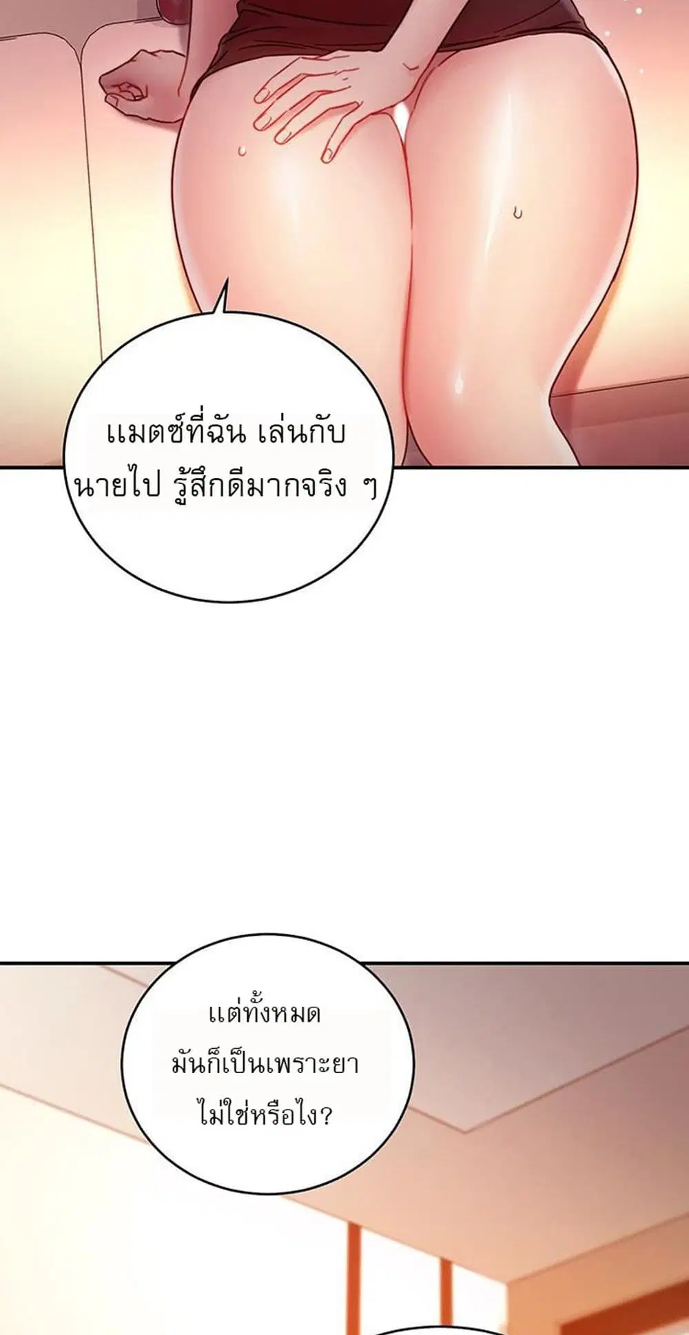 Stepmother Friends ตอนที่ 64 — หน้า 36 จาก 55