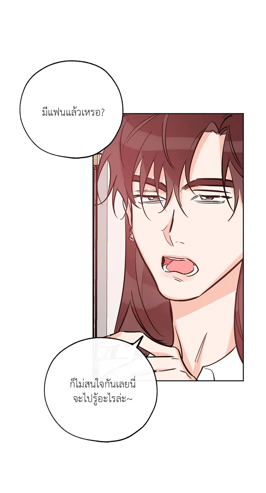 Lucky Paradise ตอนที่ 44 — หน้า 50 จาก 68