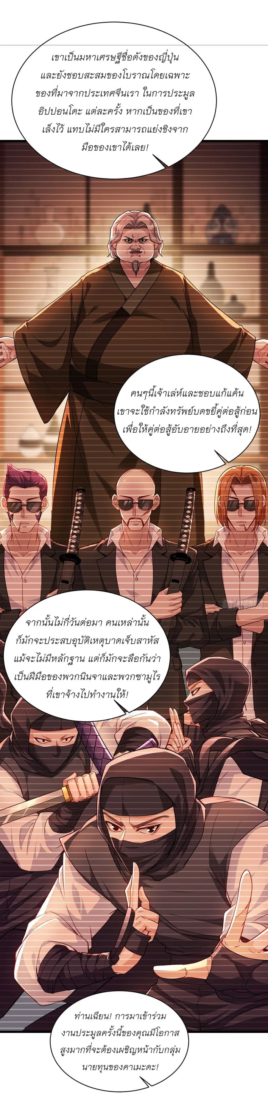 Became a Billionaire After Dog Licking Improperly ตอนที่ 33 — หน้า 17 จาก 42
