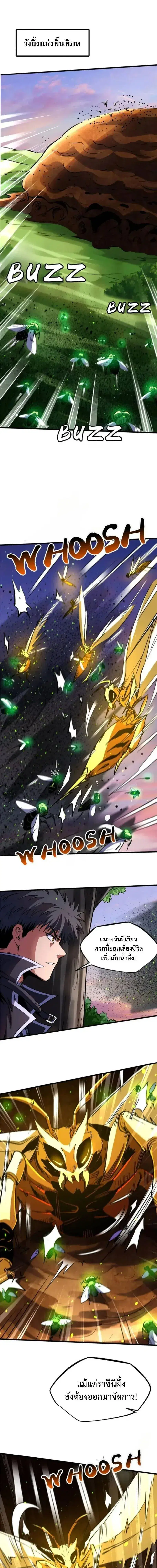 Super God Gene ตอนที่ 294 — หน้า 1 จาก 13