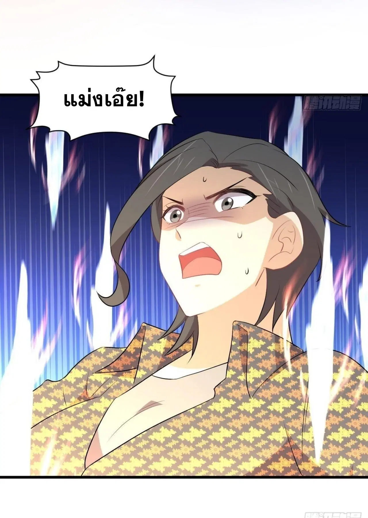 Immortal Swordsman in the Reverse World ตอนที่ 314 — หน้า 45 จาก 45