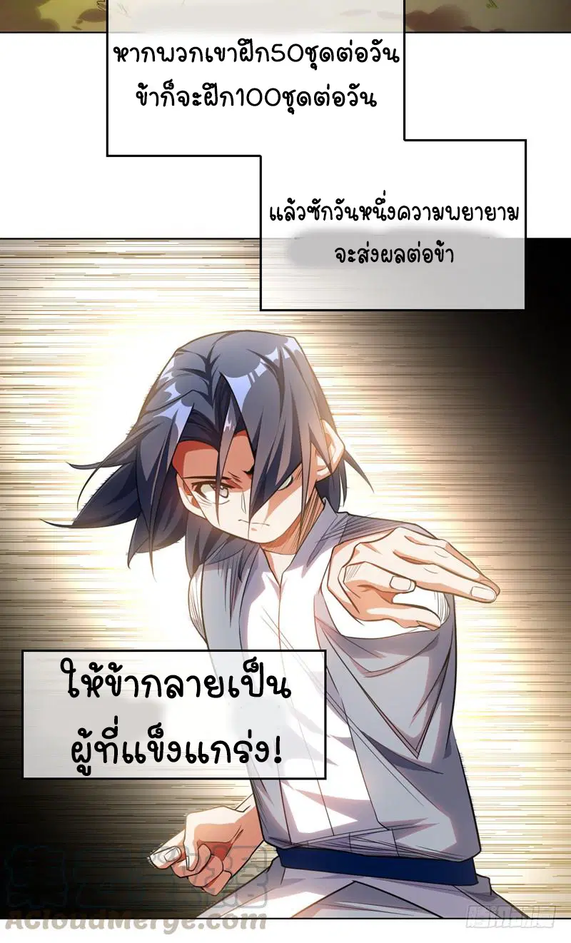 Wu Ni ตอนที่ 1 — หน้า 29 จาก 83