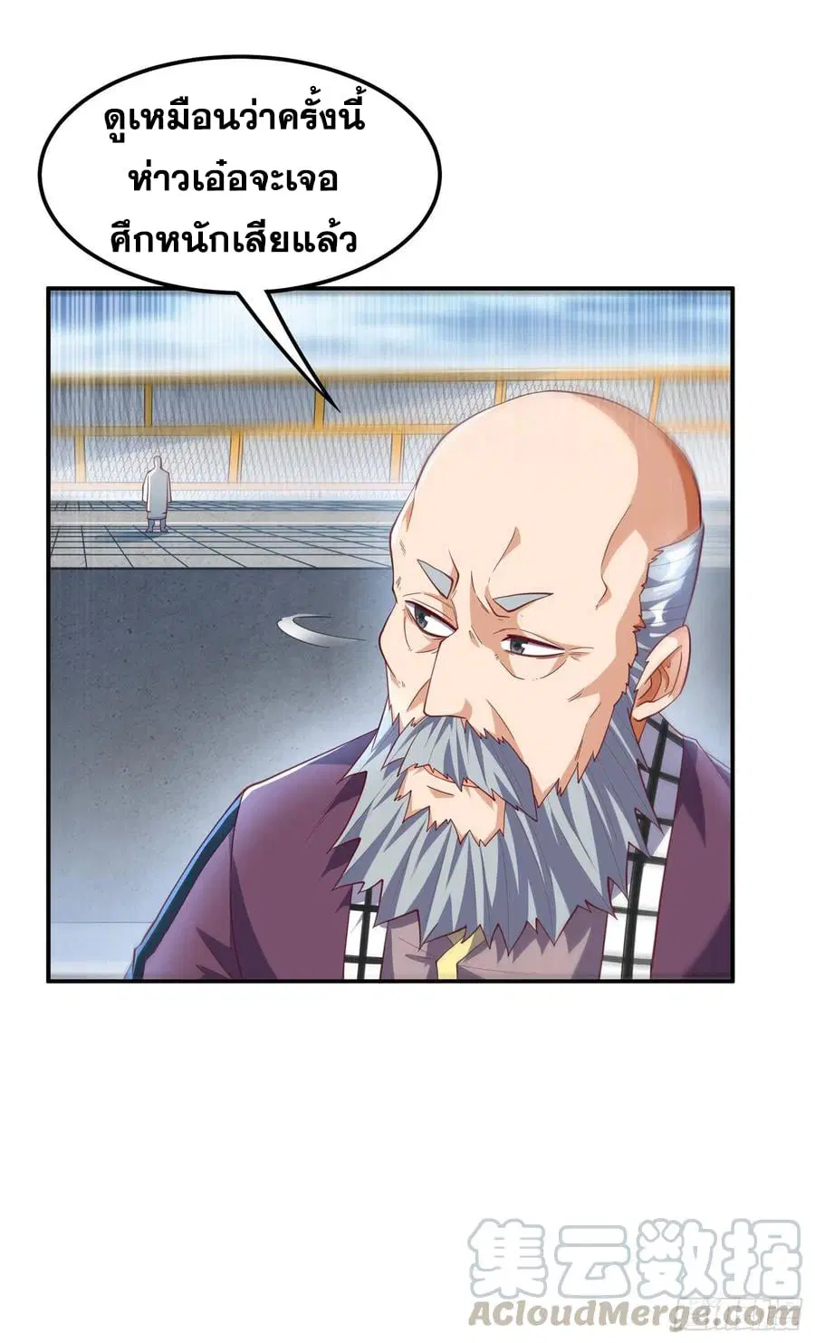 Wu Ni ตอนที่ 158 — หน้า 37 จาก 38