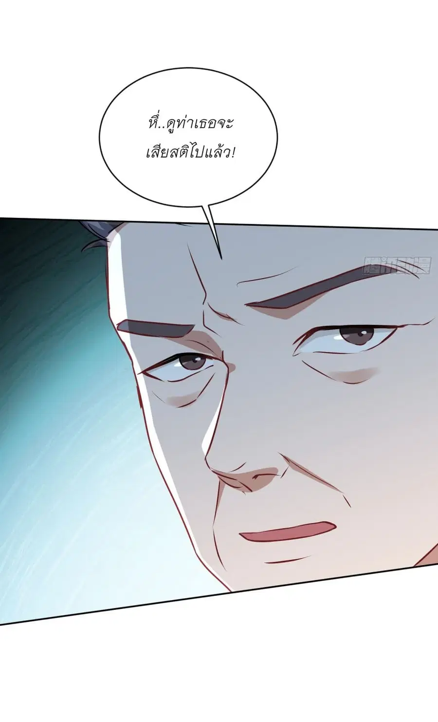 Became a Billionaire After Dog Licking Improperly ตอนที่ 105 — หน้า 3 จาก 39