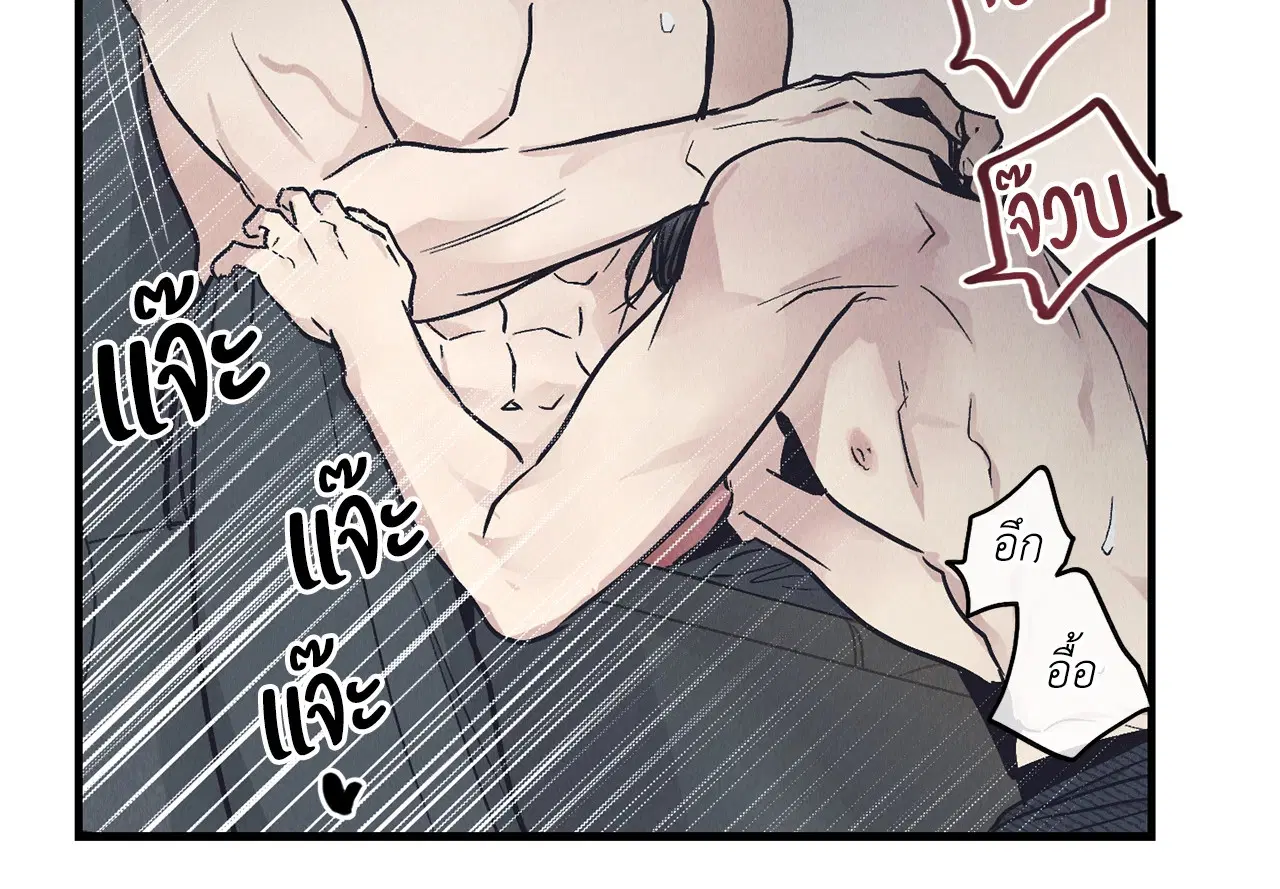 PAYBACK ตอนที่ 95.03 — หน้า 5 จาก 94