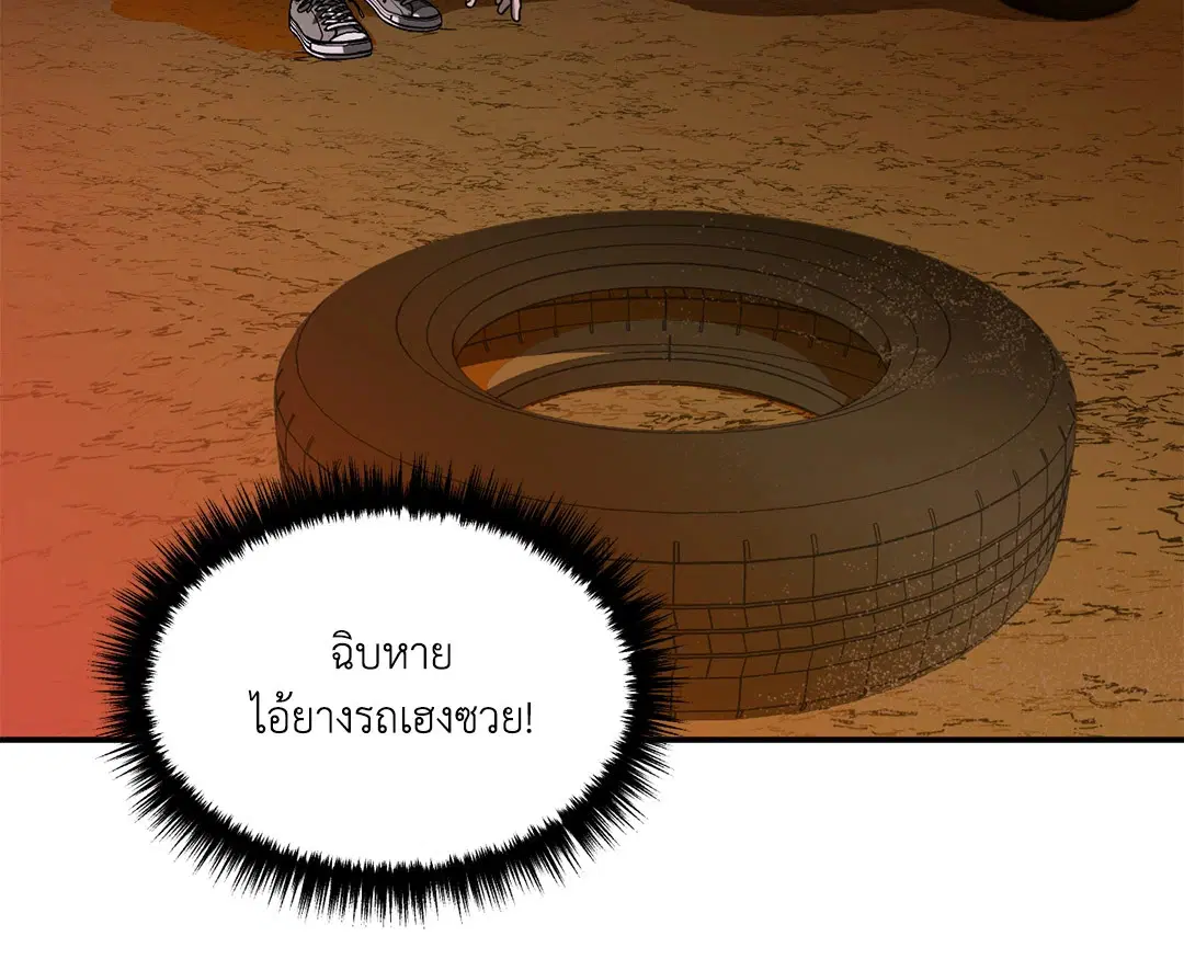 Shutline ตอนที่ 75 — หน้า 18 จาก 46
