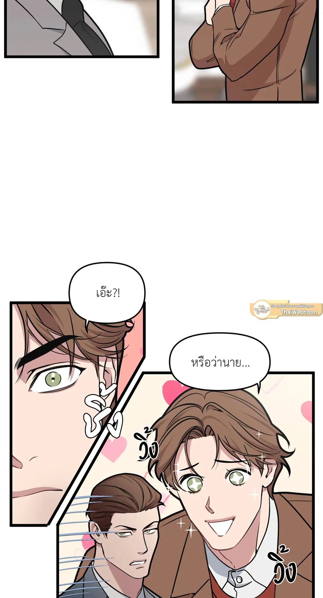 Full Volume ตอนที่ 55 — หน้า 27 จาก 61