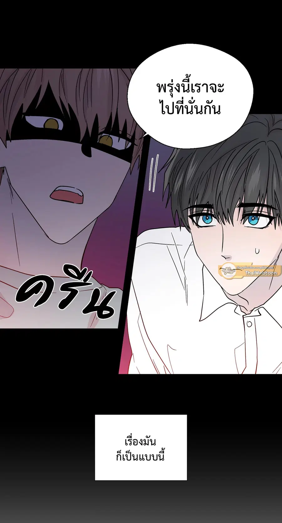 A Man of Virtue ตอนที่ 81 — หน้า 19 จาก 42