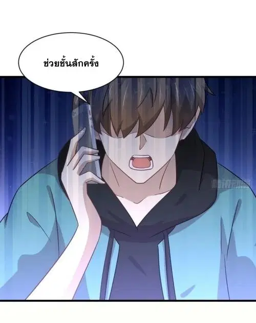 Immortal Swordsman in the Reverse World ตอนที่ 135 — หน้า 11 จาก 42