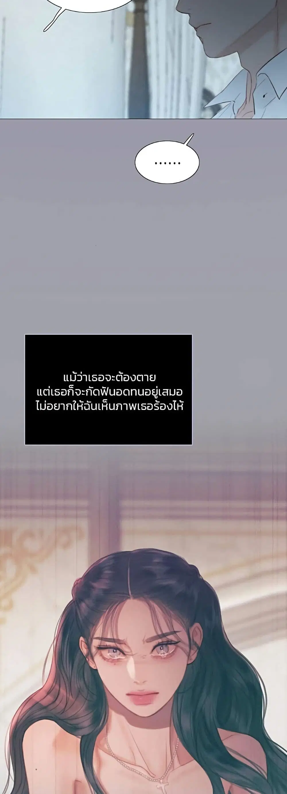 Serena ตอนที่ 50 — หน้า 43 จาก 62