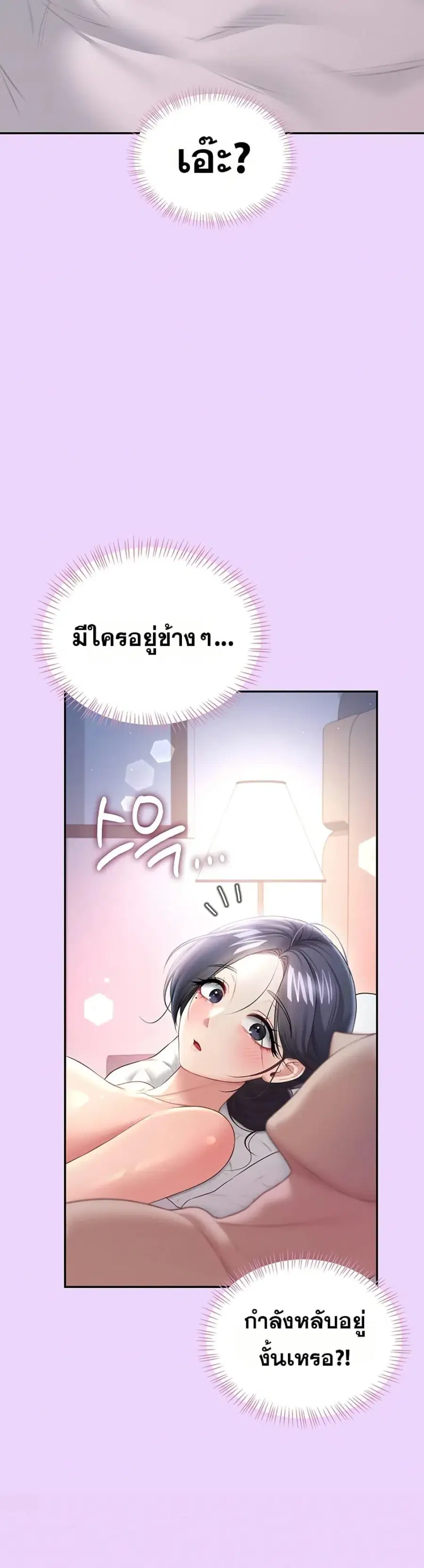 Wireless Onahole ตอนที่ 96 — หน้า 23 จาก 50