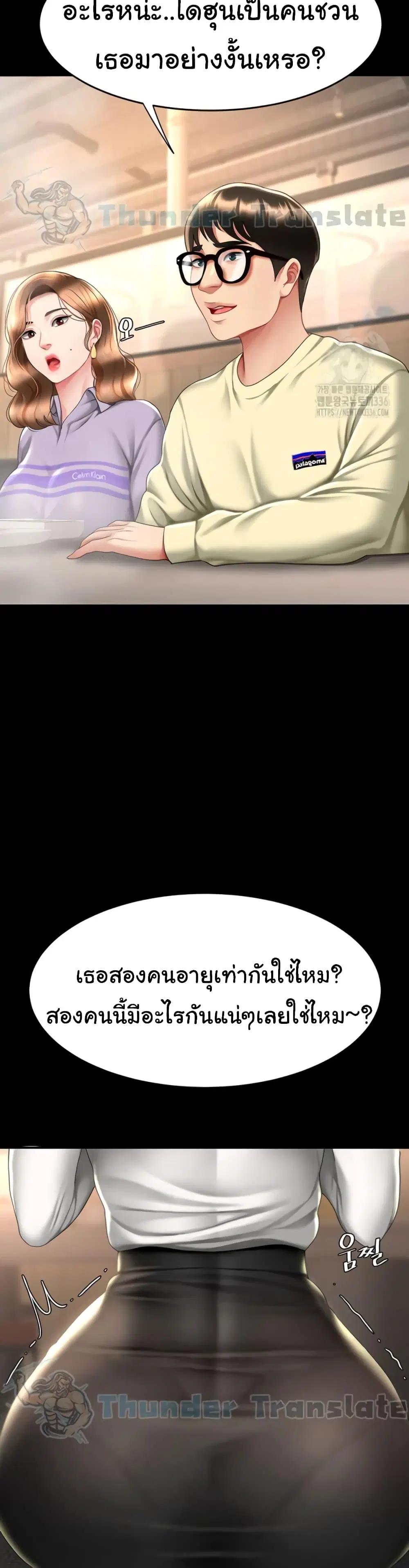 Go Ahead Mom ตอนที่ 49 — หน้า 34 จาก 52