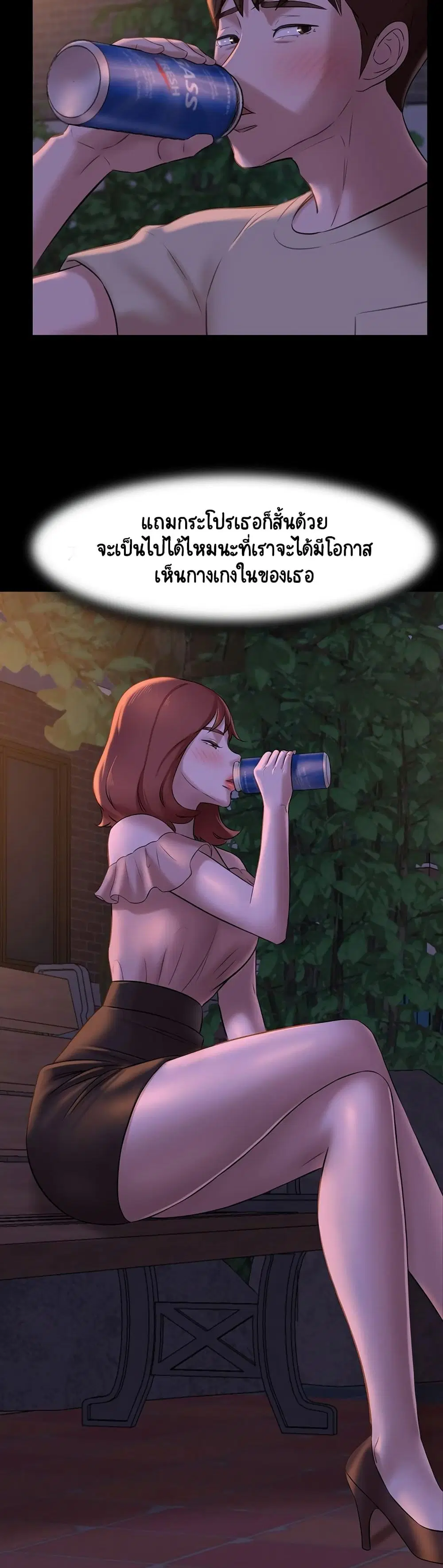 Panty Note ตอนที่ 12 — หน้า 22 จาก 40