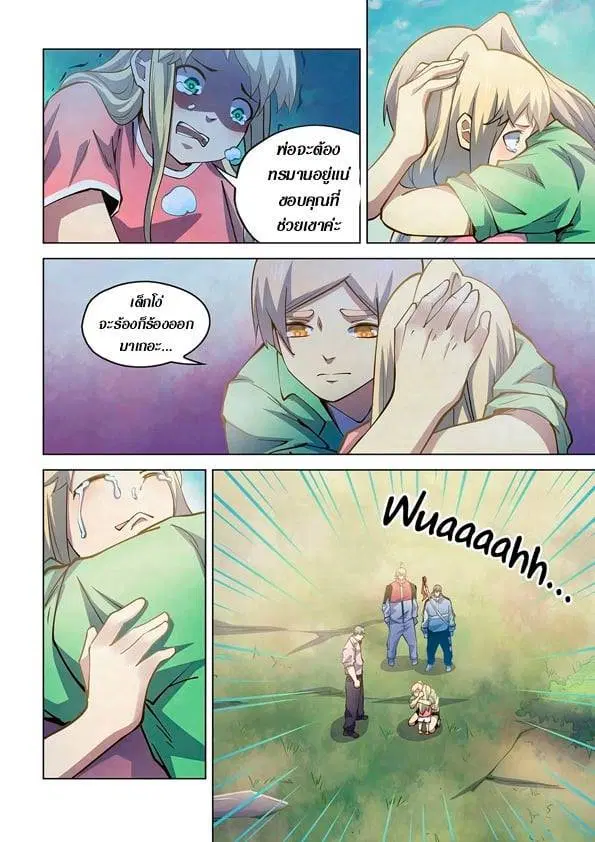 The Last Human ตอนที่ 257 — หน้า 6 จาก 15