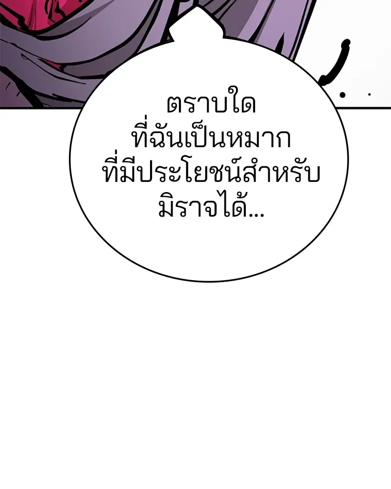 The Player ตอนที่ 143 — หน้า 110 จาก 174