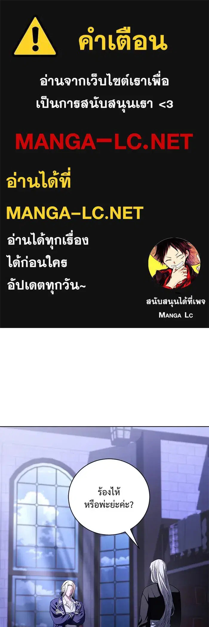 To My Husband’s Mistress ตอนที่ 29 — หน้า 1 จาก 107