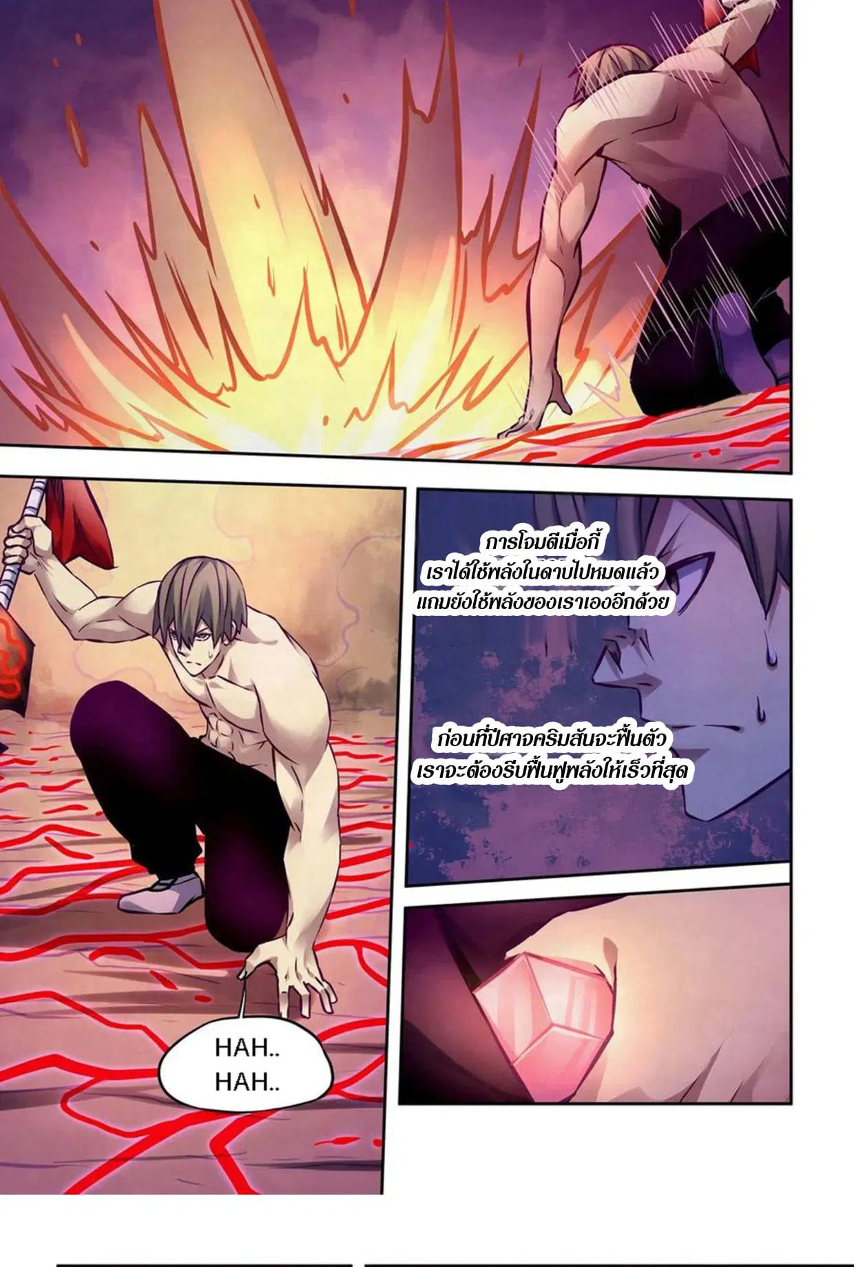 The Last Human ตอนที่ 301.305 — หน้า 11 จาก 80