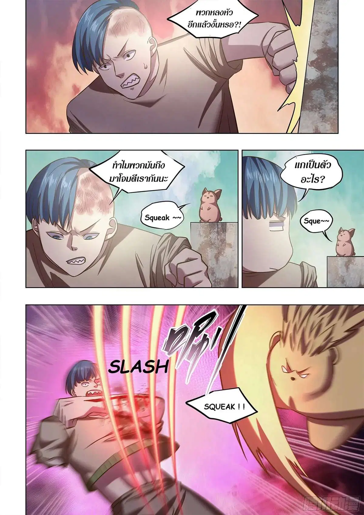 The Last Human ตอนที่ 474 — หน้า 17 จาก 19