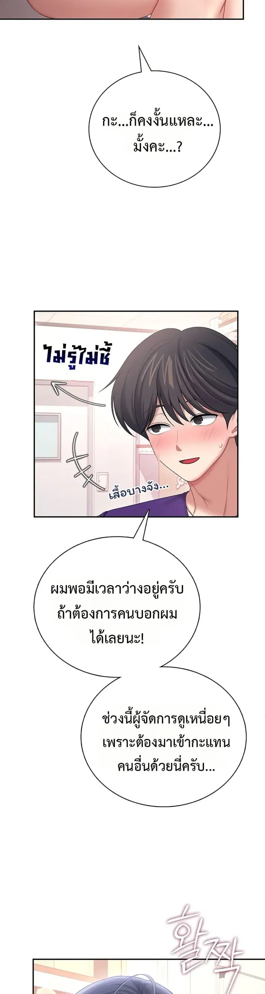 Wireless Onahole ตอนที่ 92 — หน้า 38 จาก 50