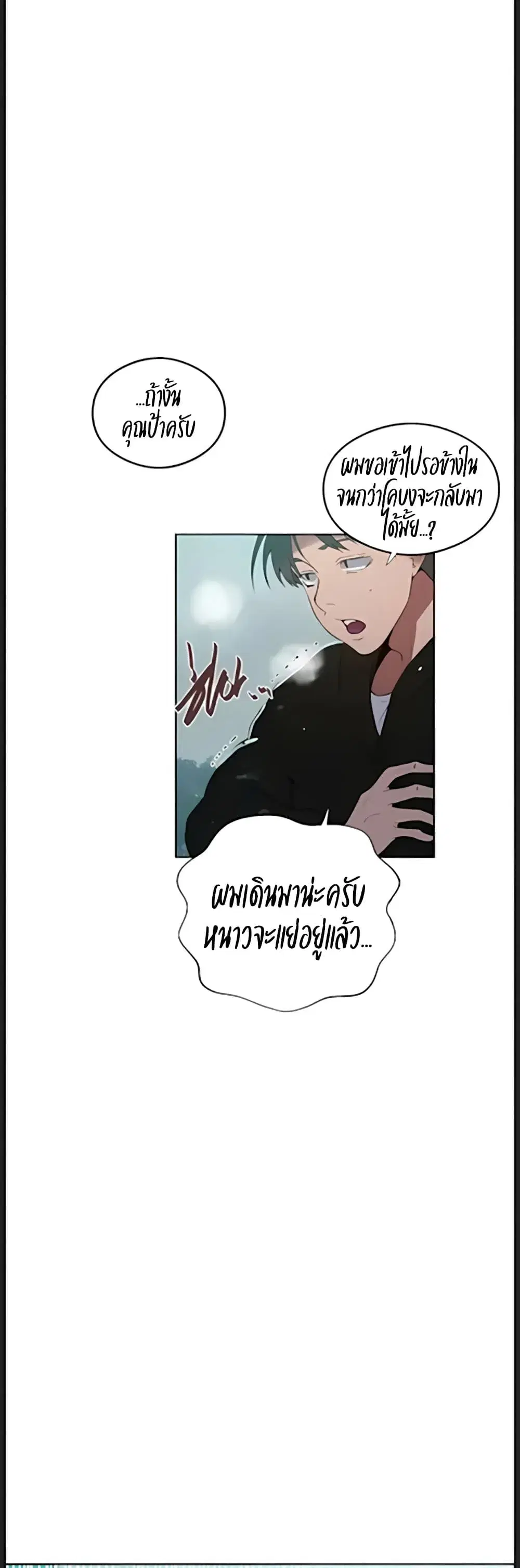 Secret Class ตอนที่ 315 — หน้า 23 จาก 40