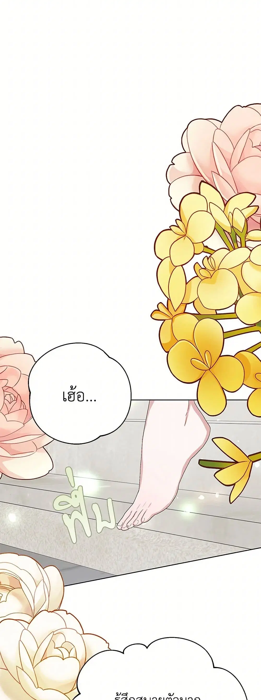 Please Marry Me Again! ตอนที่ 37 — หน้า 39 จาก 41