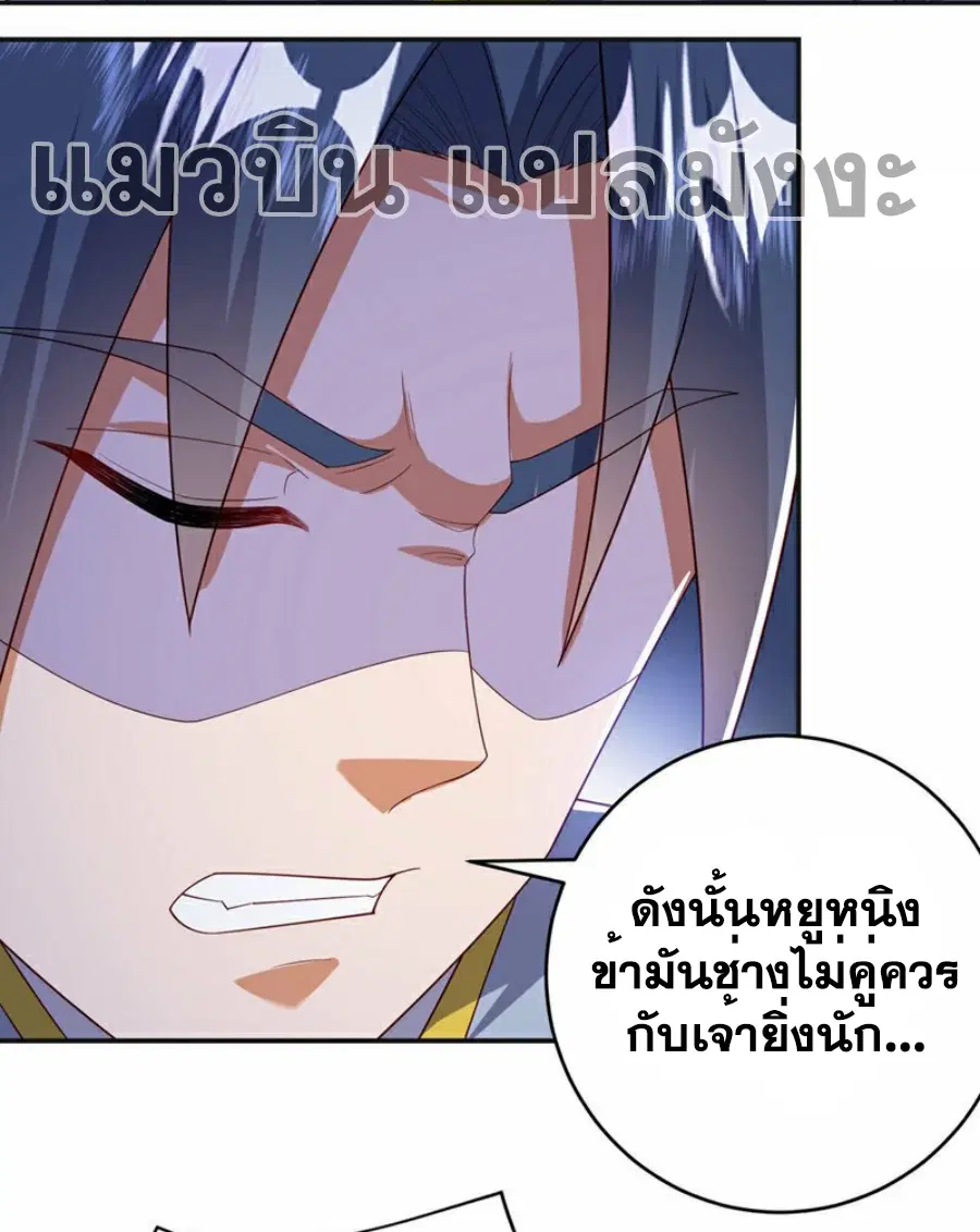 Wu Ni ตอนที่ 355 — หน้า 30 จาก 35