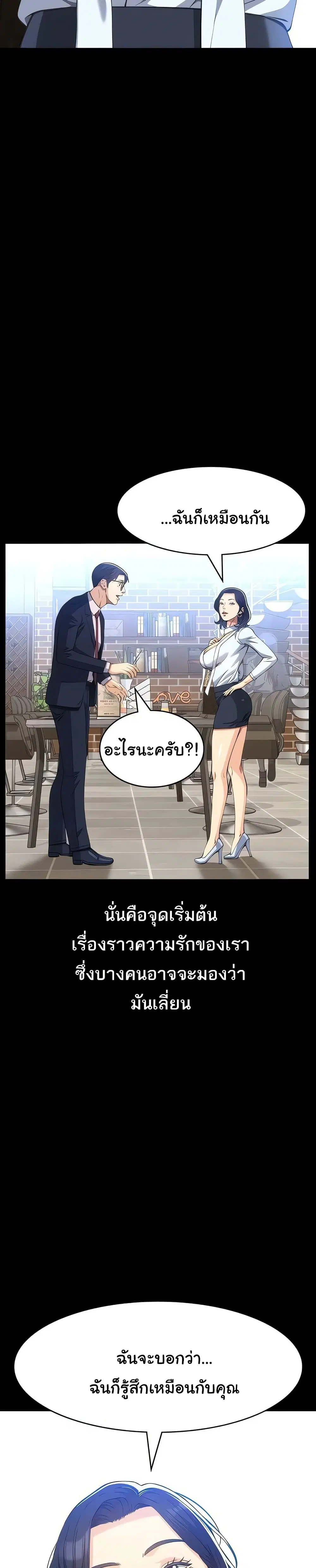 Resume ตอนที่ 113 — หน้า 5 จาก 51
