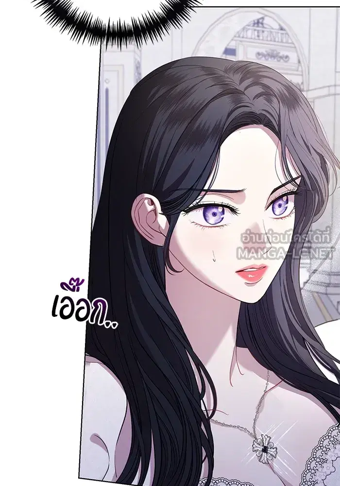 To My Husband’s Mistress ตอนที่ 27 — หน้า 45 จาก 109