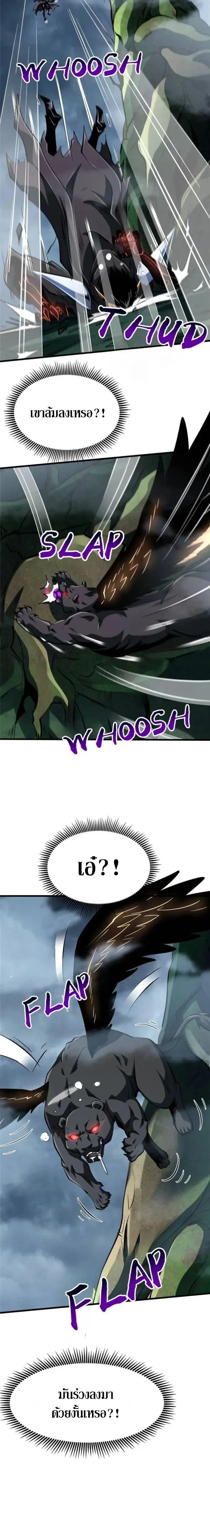 Super God Gene ตอนที่ 316 — หน้า 10 จาก 11