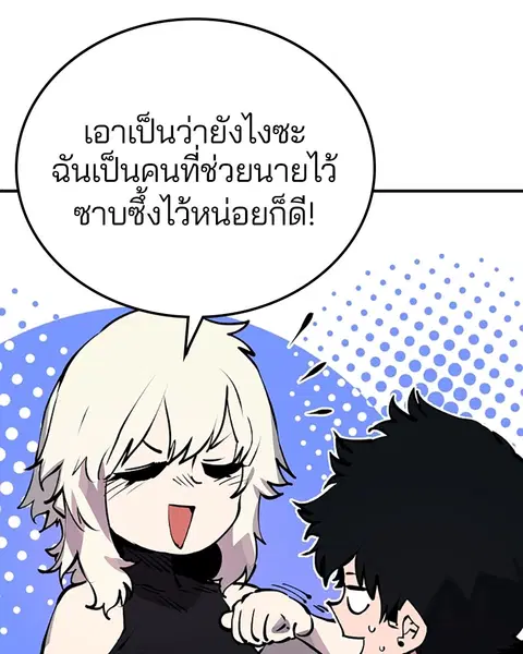 The Player ตอนที่ 36 — หน้า 101 จาก 131