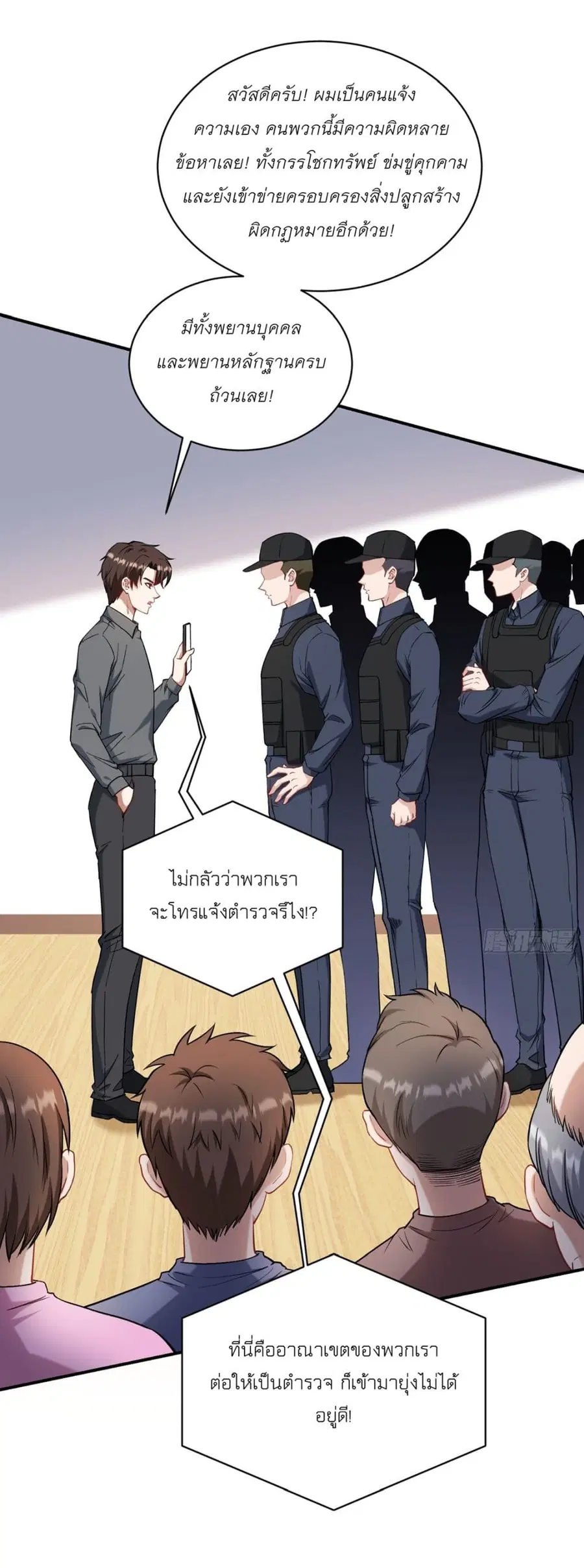 Became a Billionaire After Dog Licking Improperly ตอนที่ 122 — หน้า 2 จาก 43