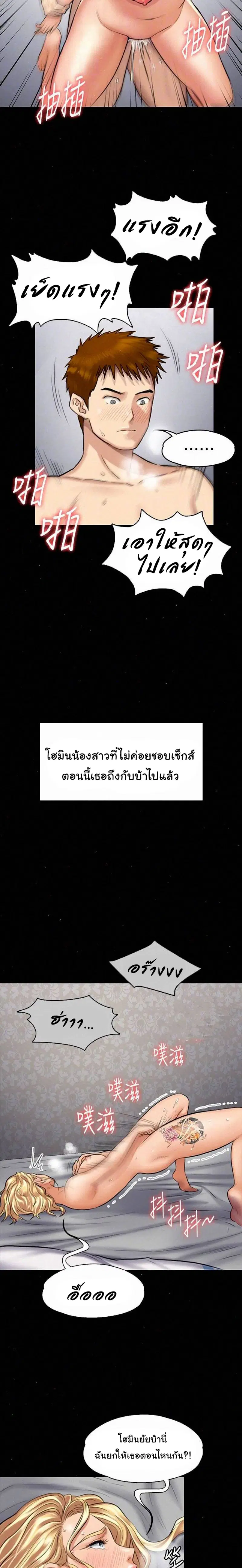 Queen Bee ตอนที่ 110 — หน้า 21 จาก 30