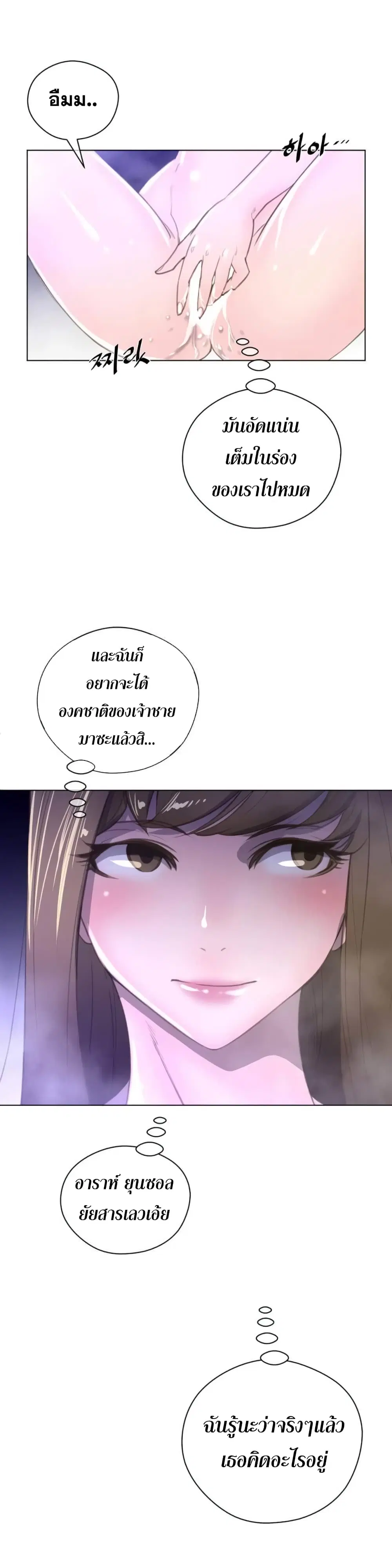 Perfect Half ตอนที่ 23 — หน้า 24 จาก 26