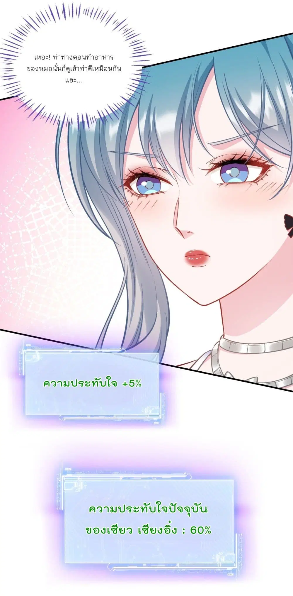 Became a Billionaire After Dog Licking Improperly ตอนที่ 171 — หน้า 24 จาก 29