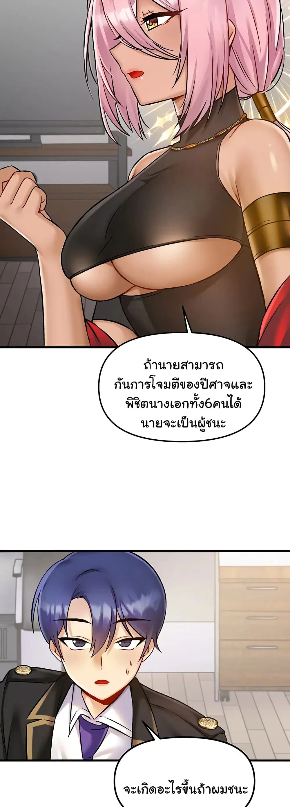 Trapped in the Academy’s Eroge ตอนที่ 33 — หน้า 26 จาก 52