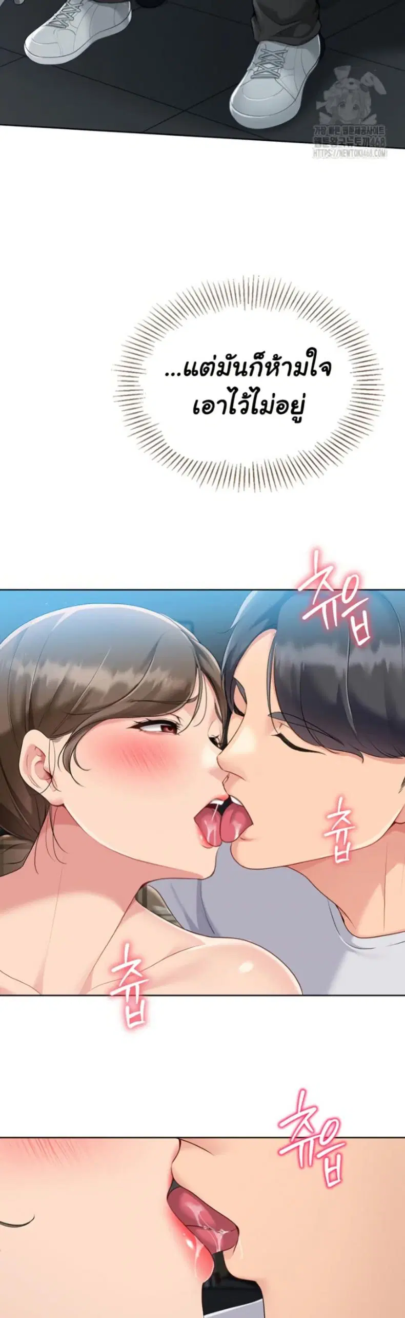 Set It! ตอนที่ 56 — หน้า 19 จาก 51
