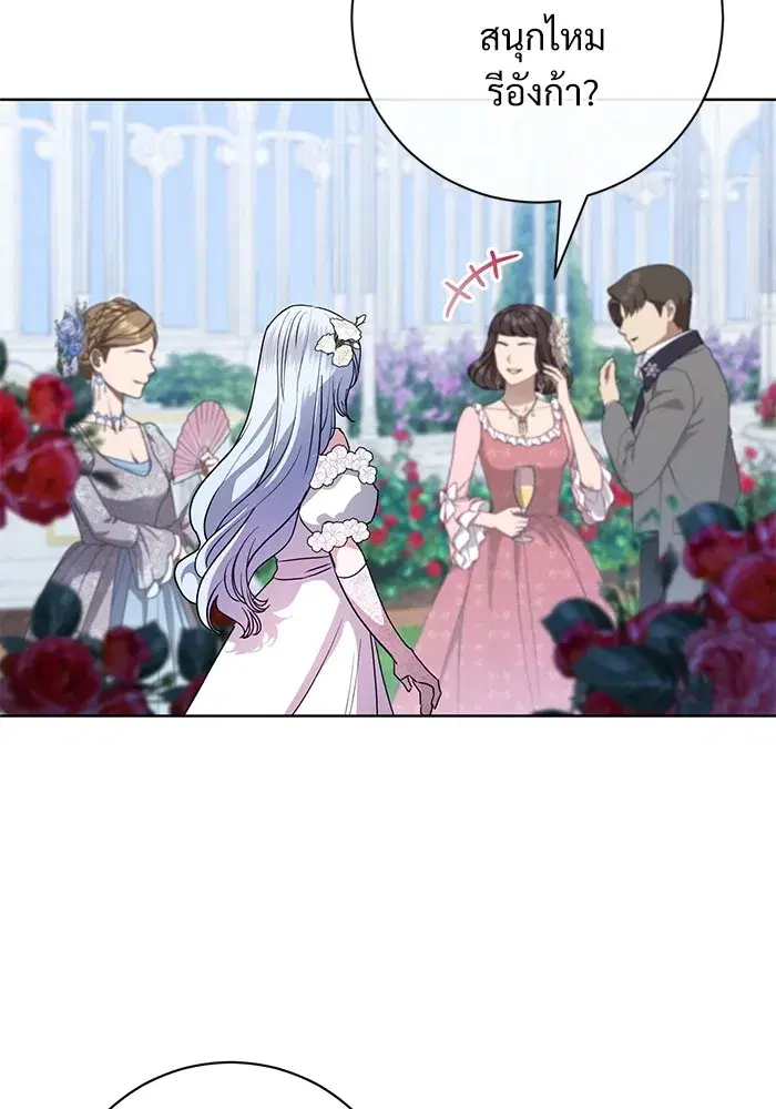 To My Husband’s Mistress ตอนที่ 56 — หน้า 122 จาก 127