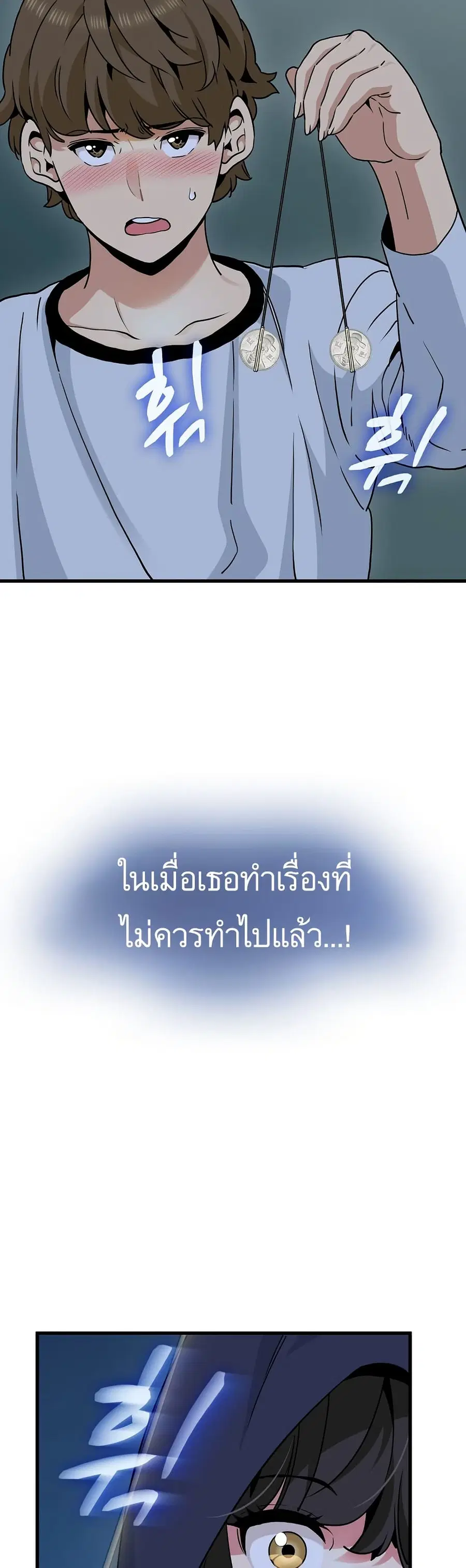 The Turning Point ตอนที่ 51 — หน้า 2 จาก 60